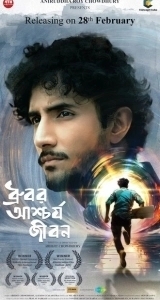 
Странная жизнь Дхурубо (2025) 