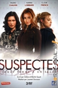 Опасные секреты 
