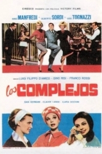 
Комплексы (1965) 