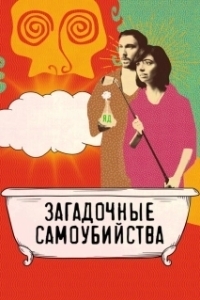 
Семь ступеней к вечному блаженству проходят через врата, выбранные святым Сторшем (2018) 