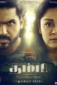 
Младший брат (2019) 