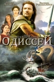 Постер Одиссей (1997)