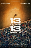 Постер 13 дней, 13 ночей (2025)