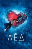 Постер Лёд (2017)