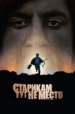 Постер Старикам тут не место (2007)