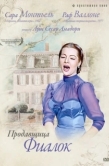 Постер Продавщица фиалок (1958)