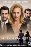 Постер Королева ночи (2016)
