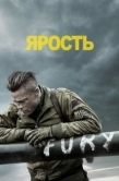 Постер Ярость (2014)