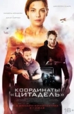Постер Черное место (2022)