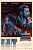 Постер Диспетчер (2024)