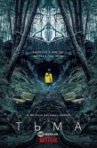 Постер Тьма  (2019)