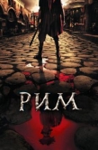 Постер Рим (2005)