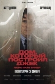 Постер Дом, который построил Джек (2018)
