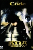 Постер Код «Омега» (1999)