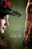 Постер Необычайные приключения Адель (2010)