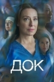 Постер Док (2025)