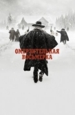 Постер Омерзительная восьмерка (2015)