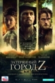 Постер Затерянный город Z (2016)
