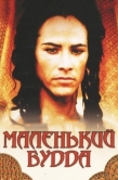Постер Маленький Будда (1993)