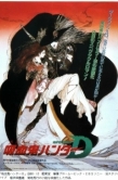 Постер D: Охотник на вампиров (1985)