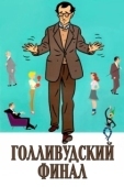 Постер Голливудский финал (2002)