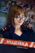 Постер Ищейка (2015)