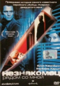 Постер Незнакомец рядом со мной (2003)