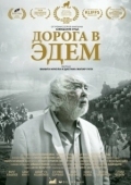 Постер Дорога в Эдем (2020)