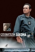 Постер Служители закона (1998)