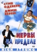 Постер Нервы на пределе (1992)