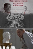 Постер Осведомленный источник в Москве (2010)