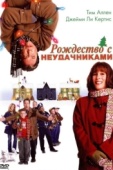 Постер Рождество с неудачниками (2004)