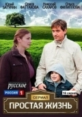 Постер Простая Жизнь (2018)