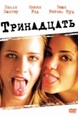 Постер Тринадцать (2003)