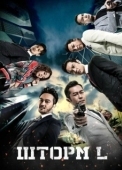 Постер Шторм L (2018)