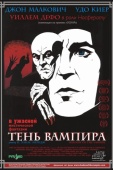 Постер Тень вампира (2000)