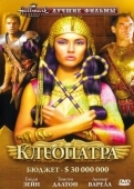 Постер Клеопатра (1999)