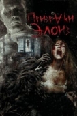 Постер Призраки Элоиз (2016)