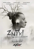 Постер Знаки (2018)