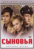 Постер Сыновья (1946)