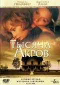 Постер Тысяча акров (1997)