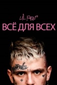 Постер Lil Peep: всё для всех (2019)