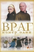 Постер Враг номер один (2008)