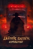 Постер Джиперс Криперс: Возрожденный (2022)