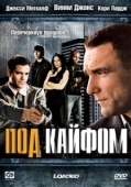 Постер Под кайфом (2008)
