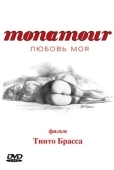 Постер Monamour: Любовь моя (2005)