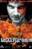 Постер Бессердечный (2014)