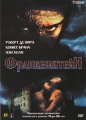 Постер Франкенштейн (1994)