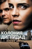 Постер Колония Дигнидад (2015)