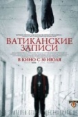 Постер Ватиканские записи (2015)